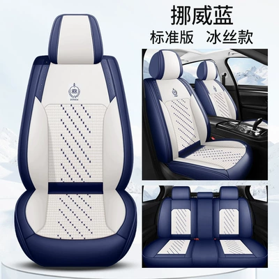 Silk Car Universal Seat Cover | Universal seat cover - norwegian-blue-ice-silk-standard-edition-cross-border-exclusive-supply-factory-direct-sales