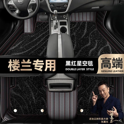 Ayaqaltılar (Kovriklər): Custom-Made Full-Coverage Double-Layer Car - take-a-photo-of-the-car-model-year-and-leave-a-message-black-and-red-leather-black-starry-sky-blanket-double-layer-model