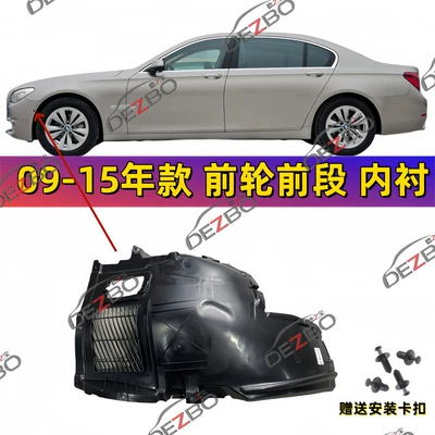 Suitable for Bmw 7 Series Fender Car roof lining