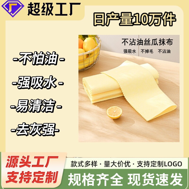 Super Dishwashing Towel, Wood Fiber Dishwashing Cloth, Non-Stick Oil Rag, Household Kitchen Special Absorbent, Easy to Clean, Car Wash