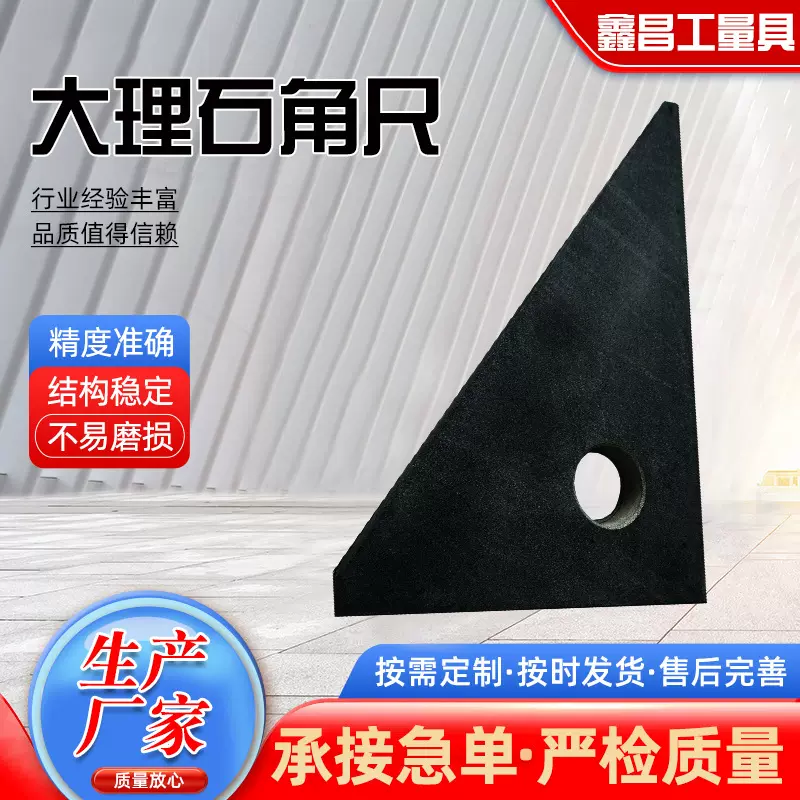 大理石直角尺济南青花岗石三角尺90°检验角度尺直角规靠尺刻度