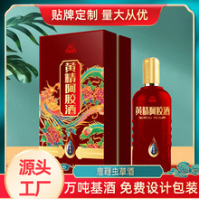 定制贴牌42度32度婚庆礼盒装苁蓉桑椹北虫草枸杞人参黄精阿胶酒