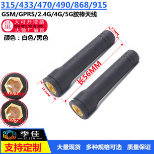 315 433 470 490 GSM GPRS 2.4G 4G 5G�o��ģ�K ֱ�����z��С�쾀