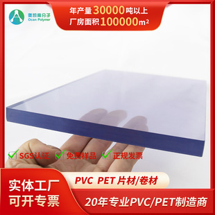 PVC��ĬF؛Ӳ�|��������|��ȼ��͸��ˮ�仯���亸��PVC����Ƭ