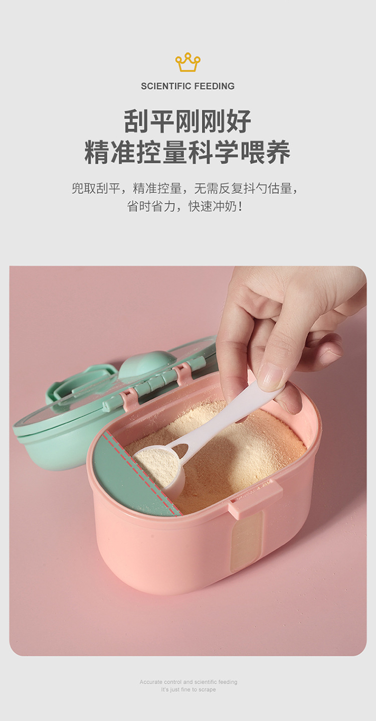 便携式奶粉盒 二层大小号奶粉格 宝宝奶粉