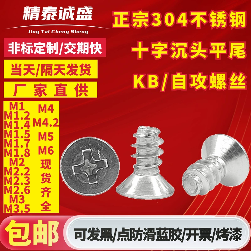 Саморезы с плоской потайной головкой Phillips из нержавеющей стали 304, самонарезающие шурупы с плоской головкой Phillips, саморезы с плоским основанием