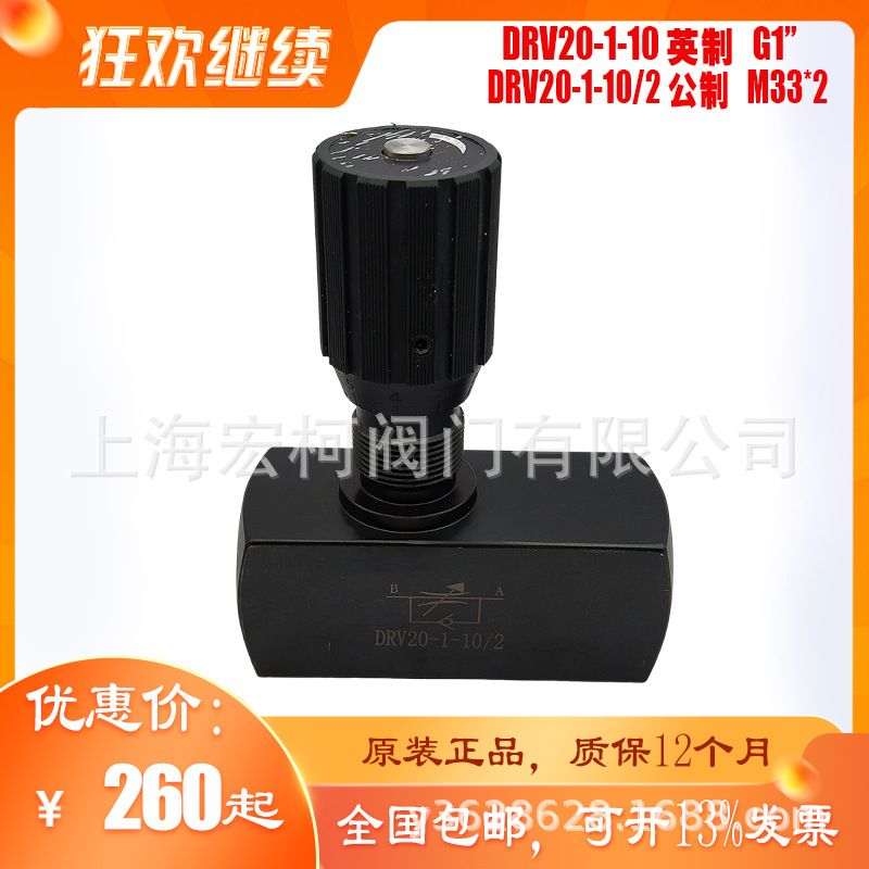 DRV20-1-10单向节流阀11.jpg