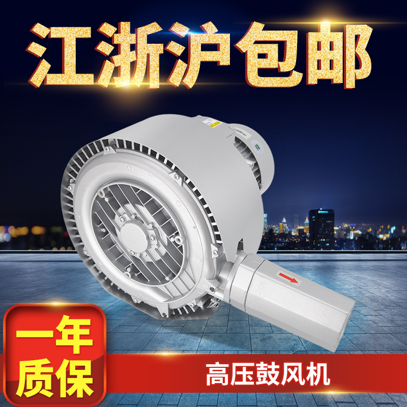 厂家供应高压鼓风机 2RB320 H26铝合金低噪音风机批发