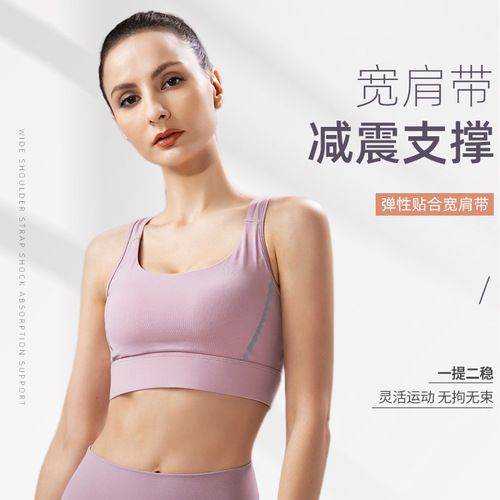 Shockproof sports bra for women, high-strength vest-style all-in-one bra, beautiful back, running yoga fitness bra