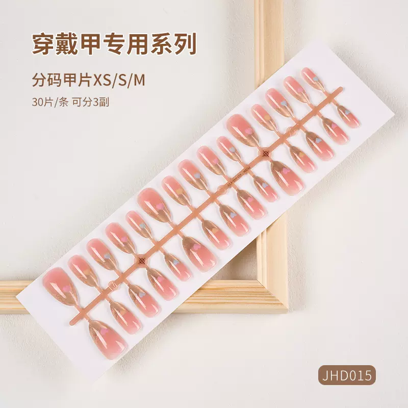 腮红猫眼爱心杏仁显手长美甲片中长款手工穿戴甲可拆卸预制甲片