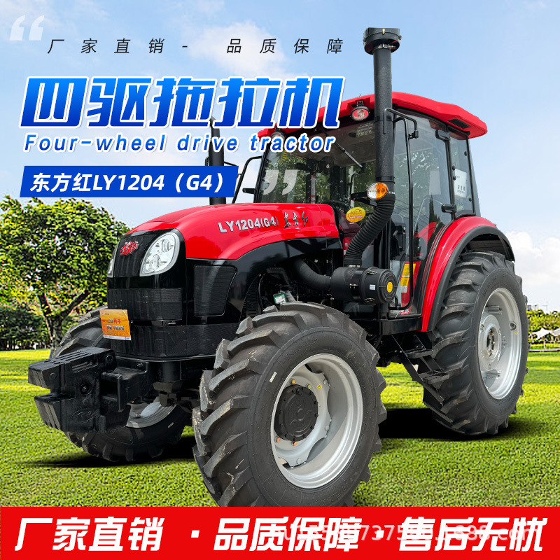 Oriental Red Ly1204 Tractor Agricultural Four-Wheel Drive Cultivator Rotary Tiller Dual-Purpose for Wet and Dry Land Multifunctional Four-Wheel Farming Machine