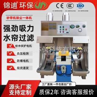 防爆湿式砂轮机除尘器金属铝件抛光打磨砂带机除尘一体机环保设备