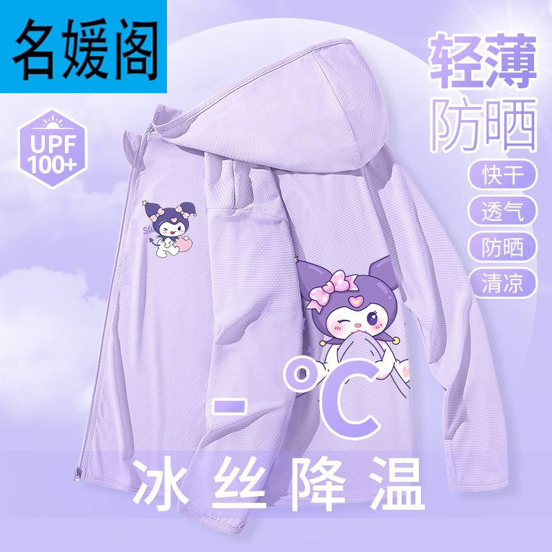 女童夏季冰丝防晒外套夏季薄款2025新款儿童速干凉感遮阳夏装外套