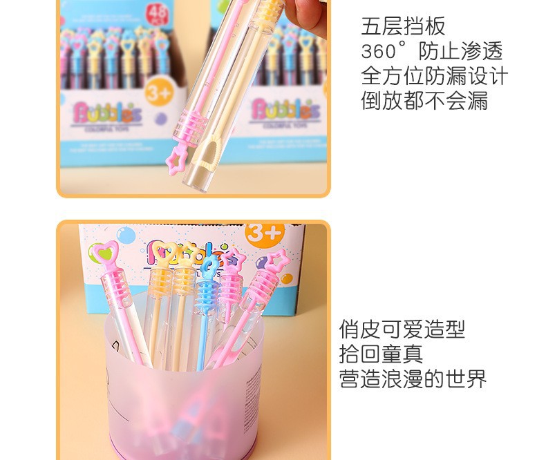 迷你泡泡棒详11.jpg