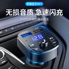 クロスボーダー車載充電器急速充電器PD Bluetooth MP3音楽プレーヤー高解像度ハンズフリー通話変換車載用