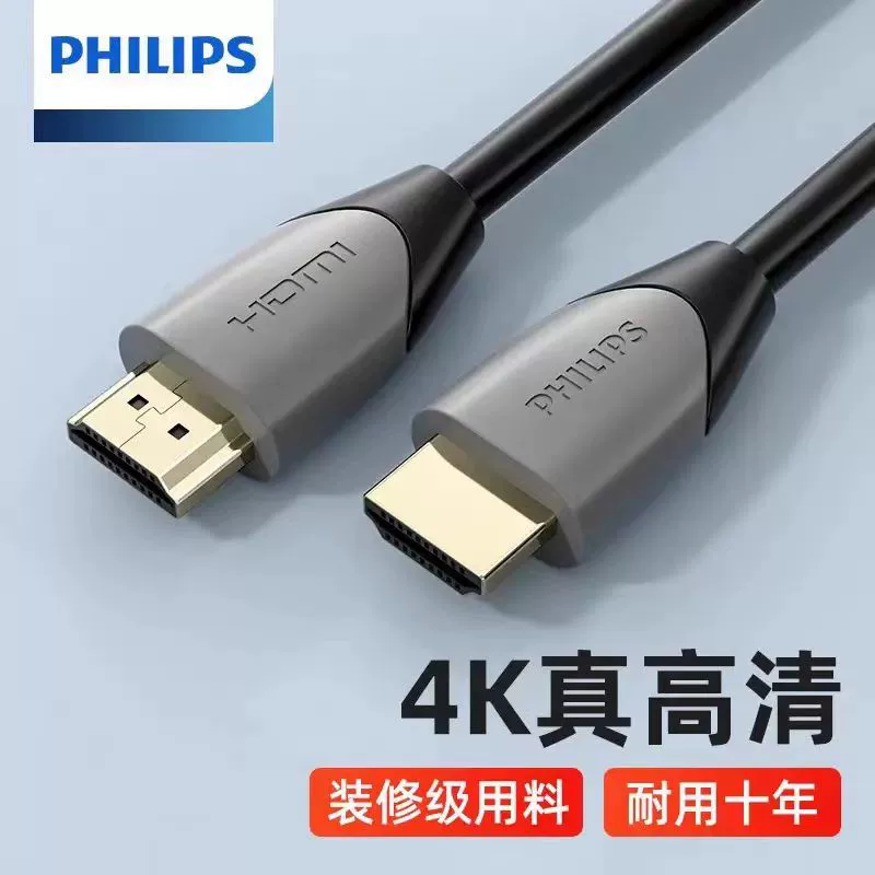 Кабель Philips HDMI 2.0 версия 4K высокое разрешение ТВ ноутбук приставка проектор дисплей подключение кабеля