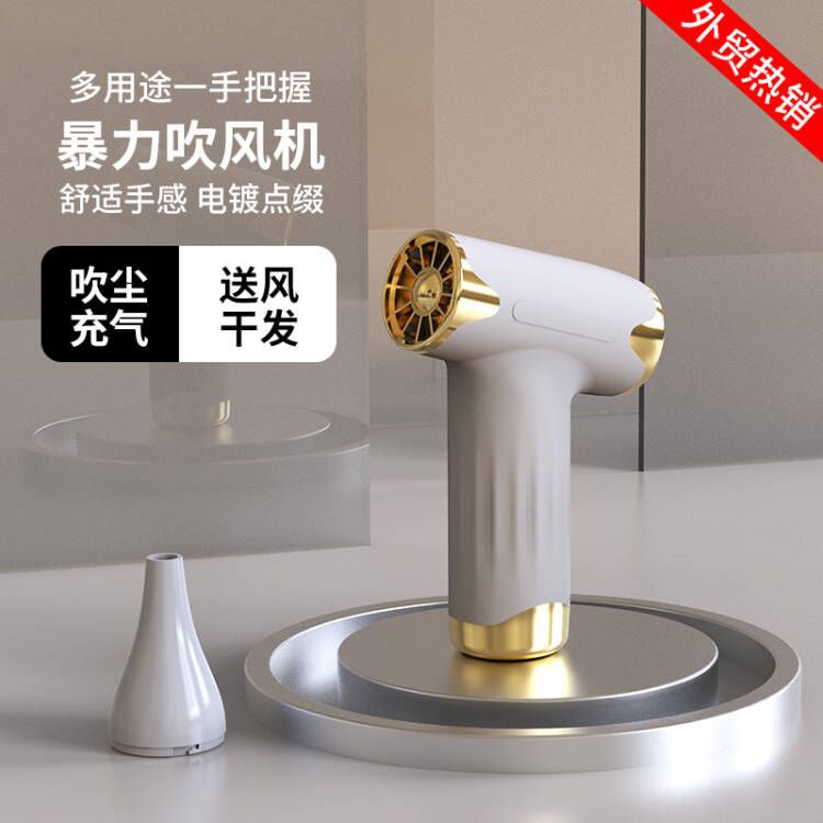 Cross-border chattering high-speed wireless hair dryer brushless turbo fan outdoor high-pressure dust gun violent portable fan