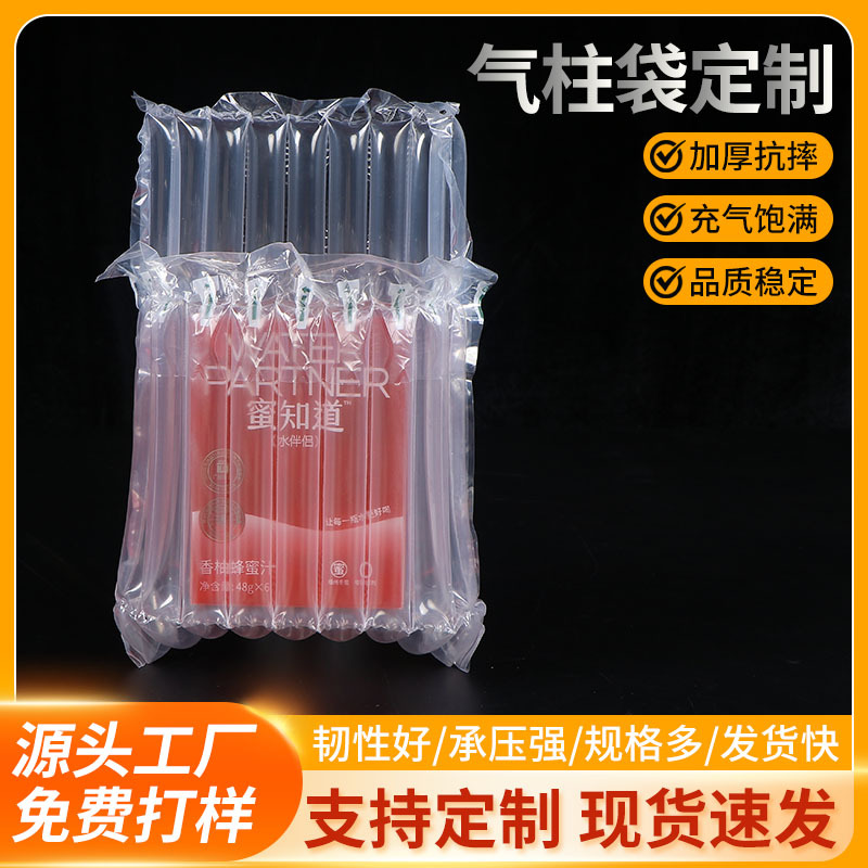 充气袋批发加厚填充袋包撑鞋撑空气袋气囊袋箱包气柱袋缓冲气泡袋