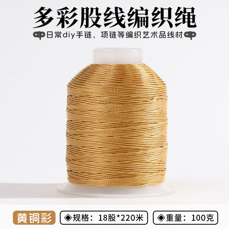 股线18股3股12股国风系股线编织手工饰品DIY编绳股线批发手工绕线|undefined