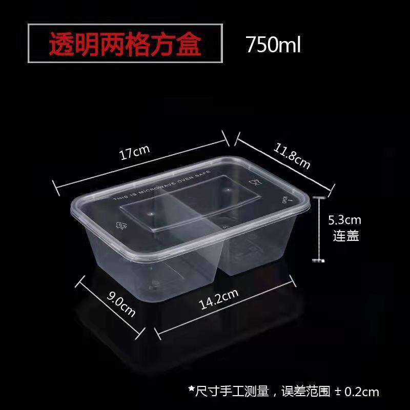 2コンパートメント使い捨て包装箱、高温耐性食品グレードのランチボックス、長方形のコンパートメントプラスチックボックス、蓋付き商業卸売|undefined