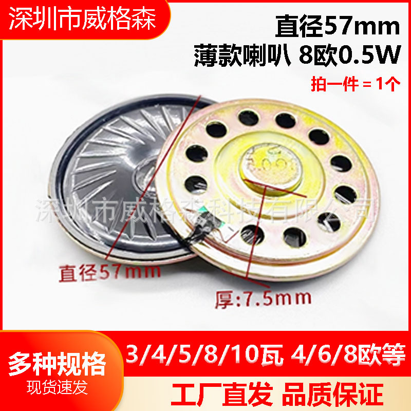 altavoz de altavoz pequeño 3 / 4 / 5 / 8 / 10 W 4 / 6 / 8欧 altavoz acústico amplificador de sonido accesorios DIY equipo electroacústico