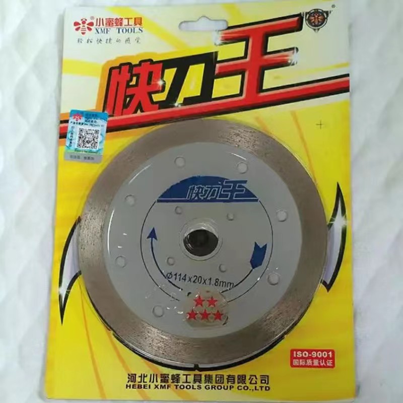 小蜜蜂金刚石圆锯片110mm石材切割片锋利切割机锯片 湿片
