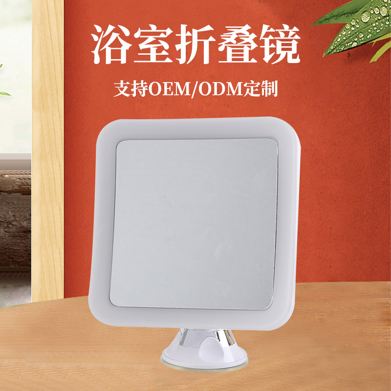 Wholesale 5X/10X Square Bathroom Mirror with Suction Cup, Bathroom Wall-Mounted Square Magnifying Led Makeup Mirror