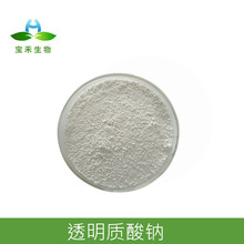 透明质酸 98%  透明质酸钠 低/中/高分子 玻尿酸粉 HA 100g/瓶