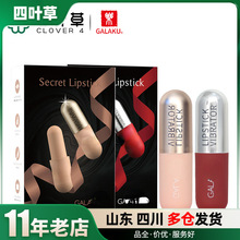 GALAKU胶囊口红跳蛋AI版变频防水强震女用自慰器情趣性用品批发