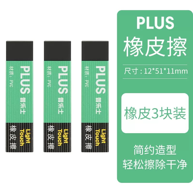 Japonés PLUS pules borrador estudiante de la escuela primaria niños Linda hembra examen creativo Arte cuero especial