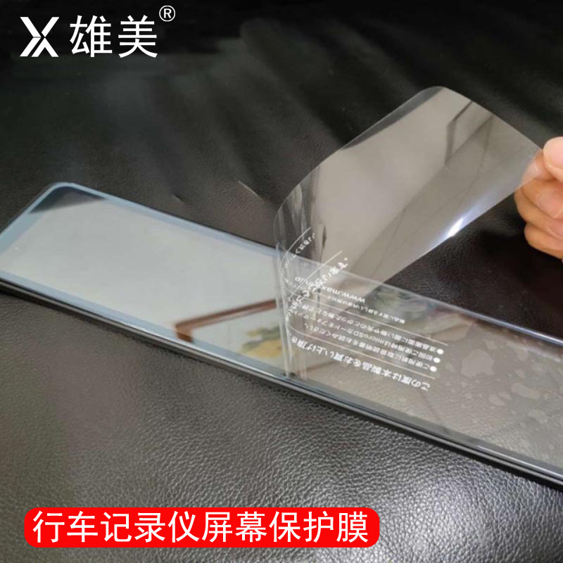 记录仪1