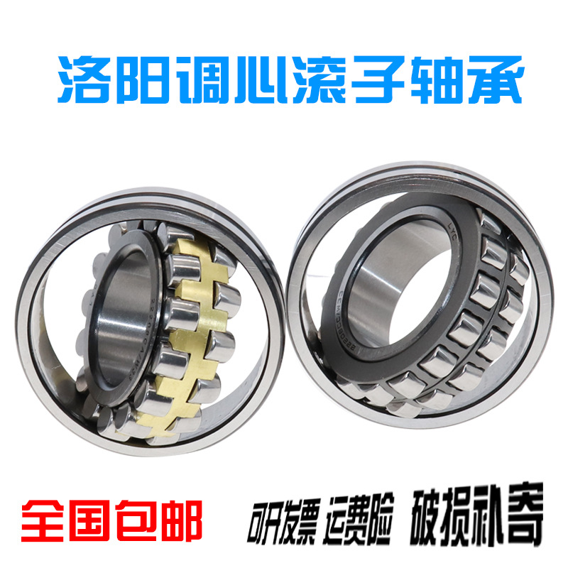 LYC洛阳调心滚子轴承 22312 22313 22314 22315 22316CA K /W33