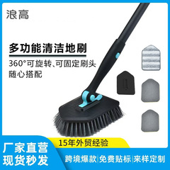 Langgao 浴室床ブラシ、トイレブラシ、フロアブラシ、硬毛ブラシ、多機能クリーニングツール、卸売、越境供給専門