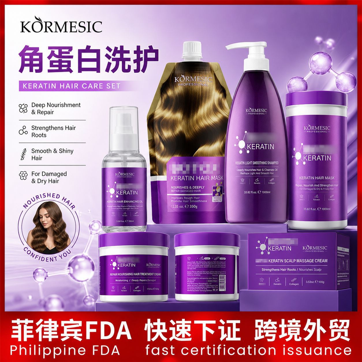Kormesic Keratin Hair Mask Shampoo and Conditioner Series Cross-Border Foreign Trade Manufacturers in Stock