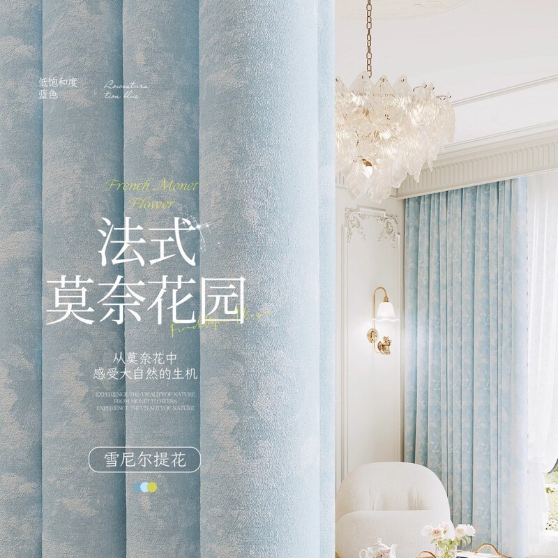 2025 New French-Style Blue High-End Downton Abbey Living Room and Bedroom Full Blackout Curtains Sun Protection Factory Direct Sale