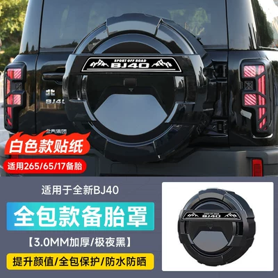 Cover Modification, Extended-Range Fuel Rear Tire – Spare wheel cover - brand-new-bj40-third-generation-full-coverage-spare-tire-coverarctic-black-white-decals