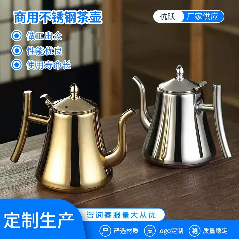 加厚不锈钢卡士壶平底壶 带滤网茶壶咖啡壶冷水壶 简约时尚茶壶