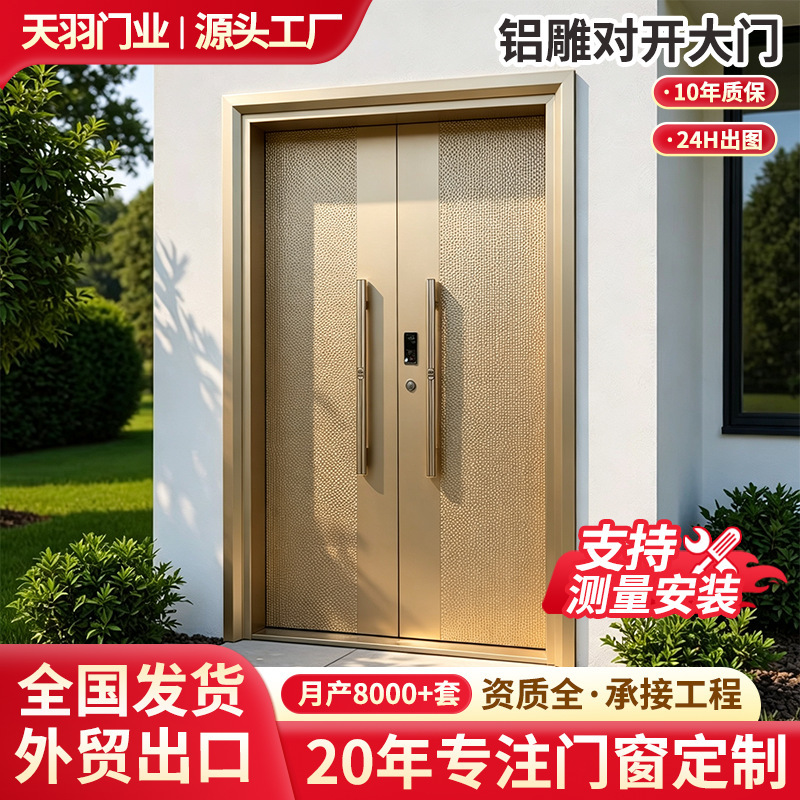 Cast aluminum carved entrance door, new Chinese style light luxury villa double-door mansion entrance door, custom-made for export Cast aluminum carved entrance door, new Chinese style light luxury villa double-door mansion entrance door, custom-made for export