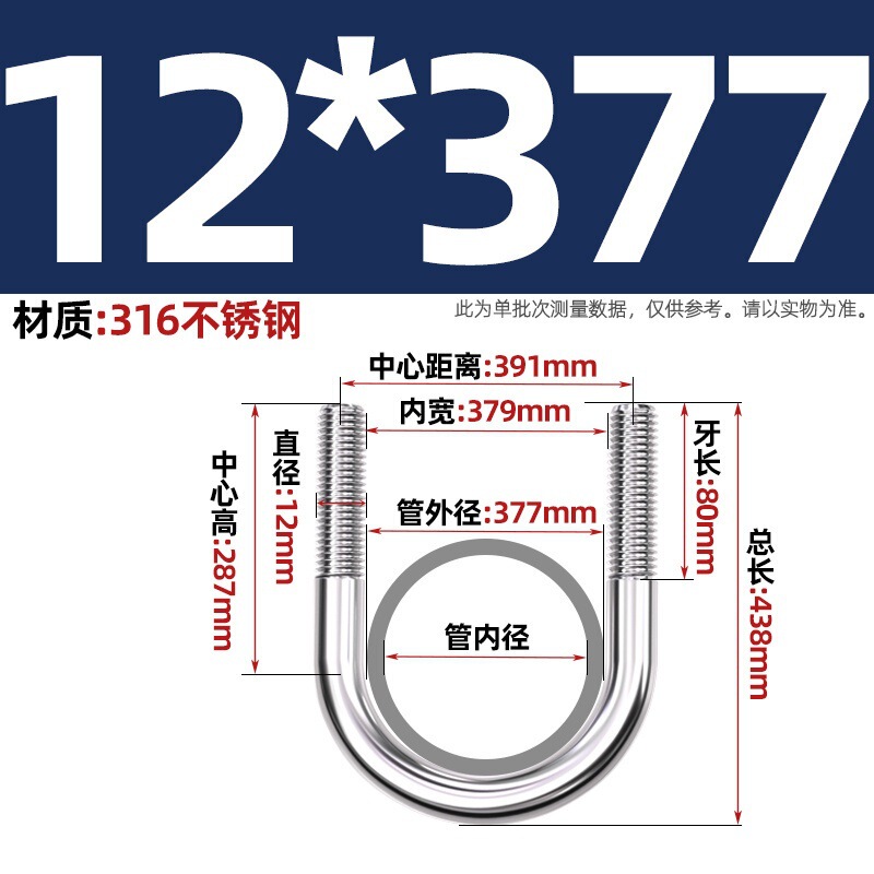 316不锈钢U形螺丝U型卡螺栓固定管卡夹箍MM6M8M10M12|undefined