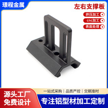 工业铝型材左右支撑板源头工厂严选材质铝合金着色丝印经久耐用