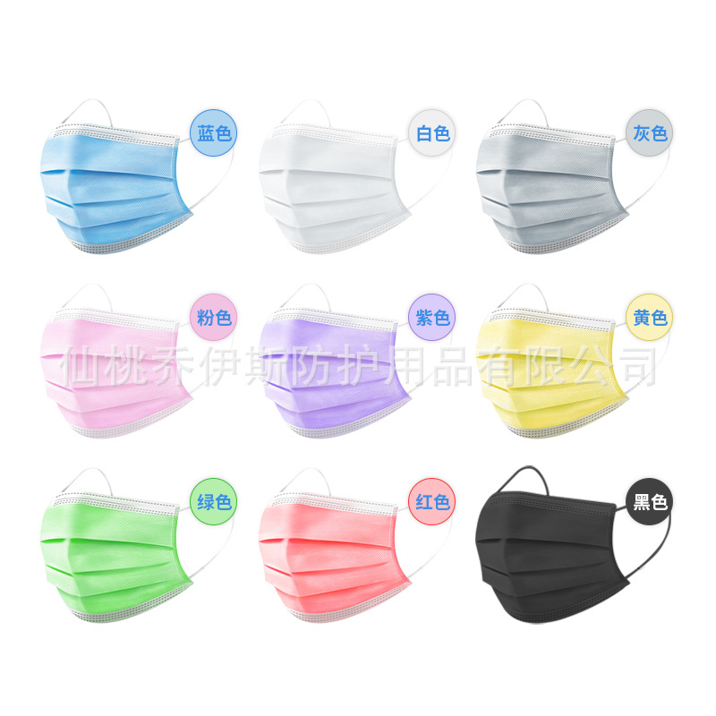现货一次性口罩三层民用含熔喷布防尘透气彩色粉蓝黄黑白MASK