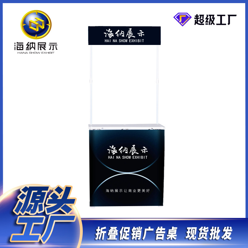 铝架户外促销台促销移动广告展示架桌促销广告牌折叠商场超市架子
