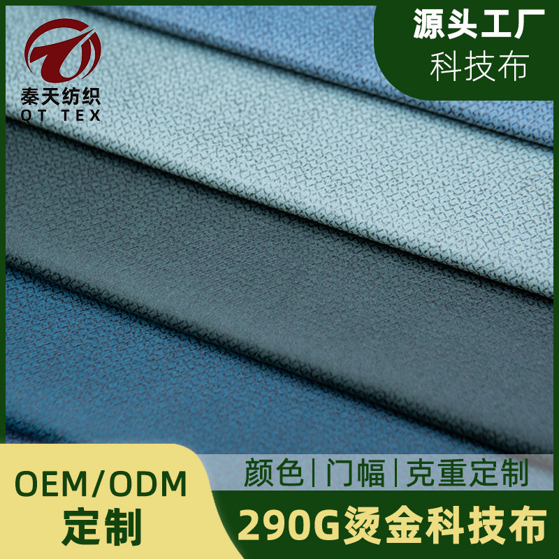 厂家直销新款防污仿皮科技布沙发流行工程面料车套箱包抱枕布料