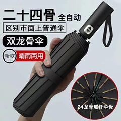 全自動折りたたみ傘、厚手の黒色のラミネート加工、晴雨兼用、紫外線防止、学生用日傘、耐風性