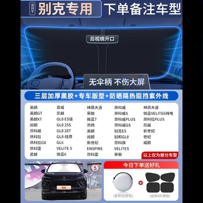 Sun shade: windshield sun visor sunshade curtain - double-insulation-buick-special-car-high-end-customized-titanium-silver-vinyl-double-sun-protection-and-coolingfree-4-side-guards-storage-bag