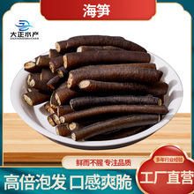 海笋干 海鲜水产干货南极海笋及时海茸干货海味厂家批发