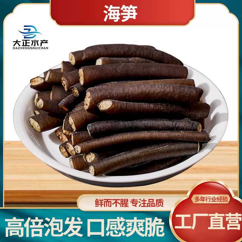 海笋干 海鲜水产干货南极海笋及时海茸干货海味厂家批发