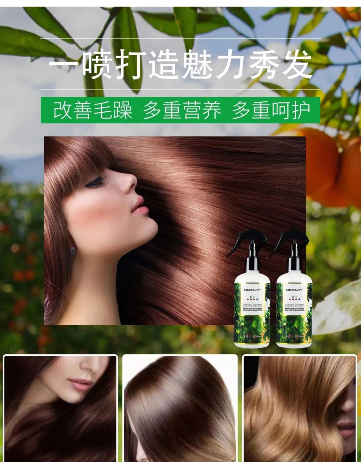 Glycerol Hair Care Spray