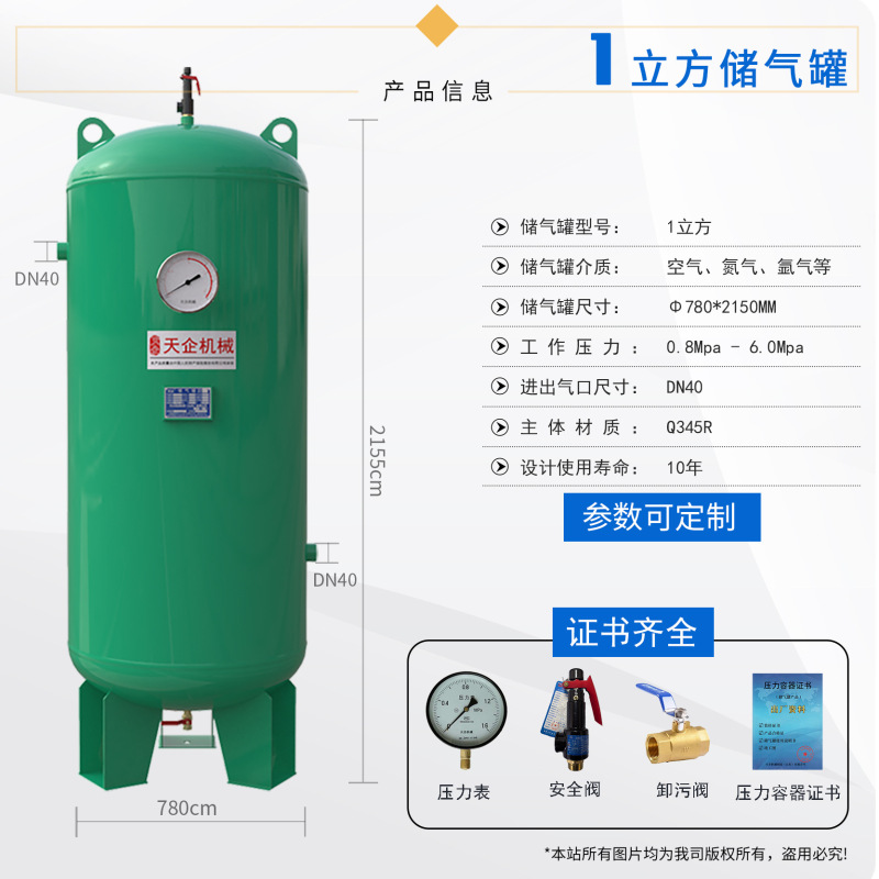 天企業ガスタンク高圧圧力タンク0.6/1/2立方形横型圧縮空気緩衝タンク|undefined