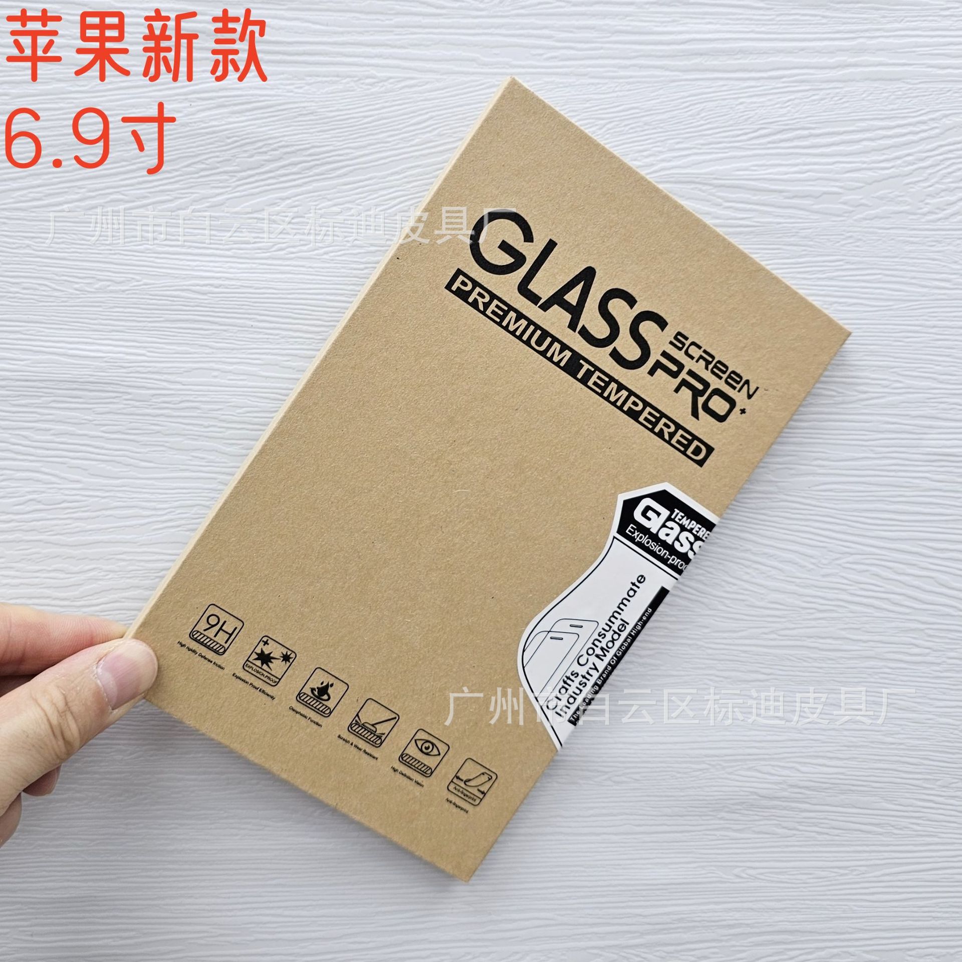 두꺼운 판지, Apple New 6.9inch 내경 172*87*6mm